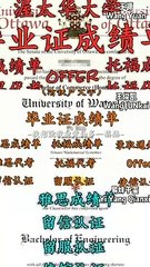 购买加拿大【毕业证+成绩单 +文凭认证】搜索【Q微1851304262】可购【奥提根大学学院奥提根大学学院  】毕业证 成绩单 教育部留服认证 雅思成绩单  托福成绩单 录取通知书 留信认证 使馆认证 硕士学位认证——Okanagan University College diploma