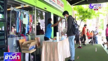 บรรยากาศสนามกอล์ฟ เทนนิส สวนสาธารณะหลังผ่อนปรนวันแรก