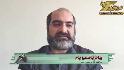 افشاگری پیام یونسی پور از غارت اموال فدراسیون فوتبال توسط مهدی تاج در  برنامه سوت