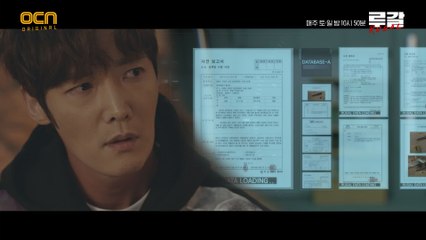 '아내 김여진 죽음' 사건 파일 분석하는 최진혁! #인공눈_풀가동