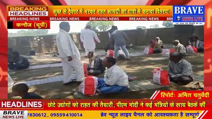 कन्नौज: अखिलेश यादव के निर्देश पर सपा कार्यकर्ताओं ने किया रक्तदान || 38वें दिन भी चेयरमैन प्रतिनिधि ने बांटी राहत सामग्री | BRAVE NEWS LIVE