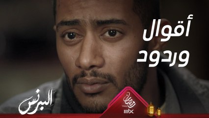 أشهر أقوال وردود محمد رمضان في #البرنس