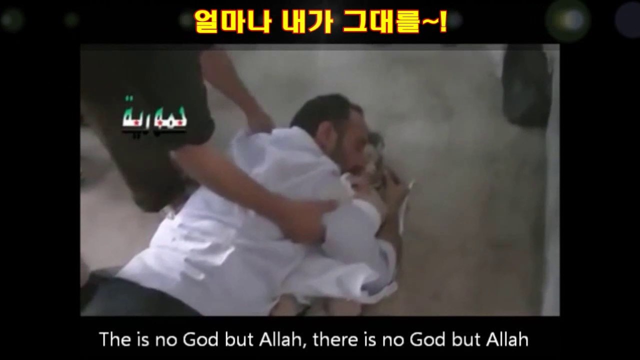 그대는 아십니까 MV편- 2만명 가까이 살육당한 시리아 아이들, 침묵,방관하는 선의! 하늘의 분노와 세계 심판의 전조들, 20여분 파트영상 [CRAMV(D.U.)-22(pt)]