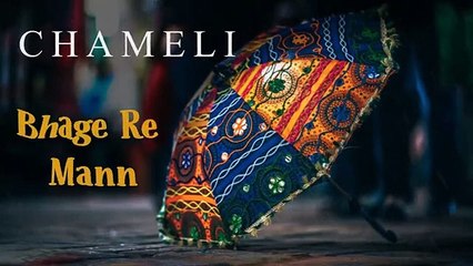 Bhaage Re Mann ll Chameli Movie ll Cover Song BY SN SISTERS #snsisters #BhageReMan #sunidhichauhan_csnCv5IfIO4_360p