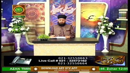 Rohani Dunya | Shan e Ramzan | 4th May 2020 | ARY Qtv