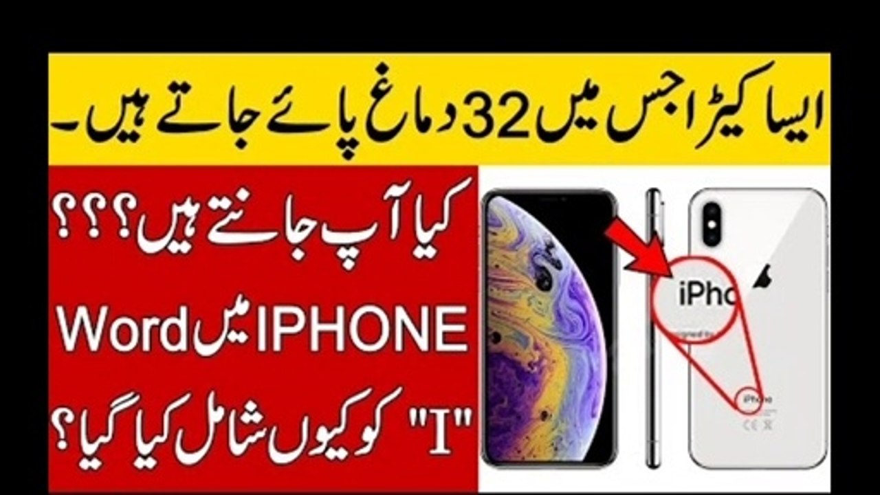 Apple Select Word I For His Product Iphone | Mano Fac