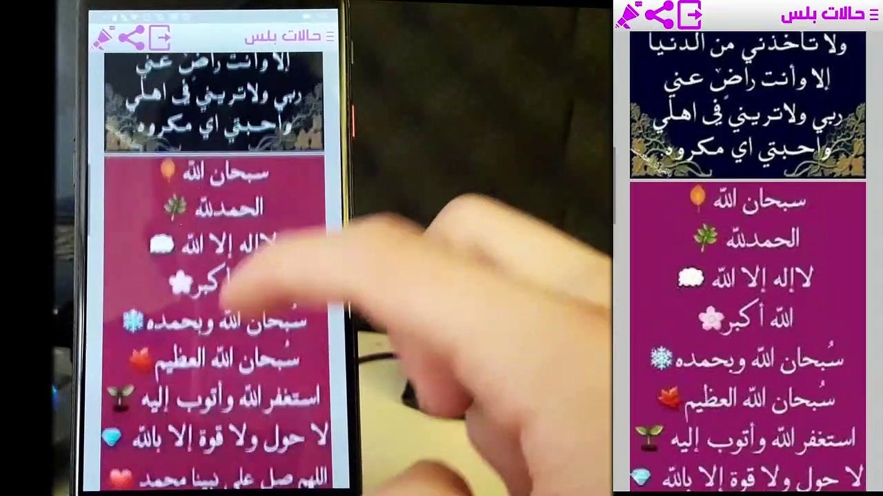 برنامج حالات بلس