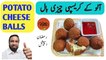 Potato Cheese Balls Recipe | Cheesy snaks | Ramadan Recipes | Chatpata Khana