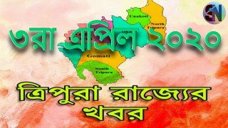 Today Tripura News on 4th April 2020