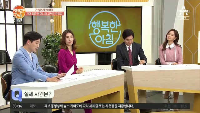 [가족끼리 왜 이래②] 치매 걸린 어머니의 고쳐진 '유언장'