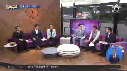 [핫플]‘신정아 사건’ 변양균, ‘연금 감액 위헌’ 기각
