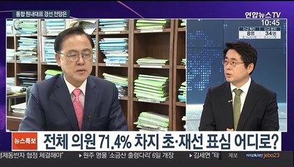 [뉴스포커스] 여야, 이번 주 21대 국회 첫 원내사령탑 선출