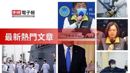 covid19-chinatimes_rss_mobile_top-copy6-20200504-10:56