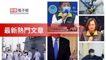 covid19-chinatimes_rss_mobile_top-copy7-20200504-10:59