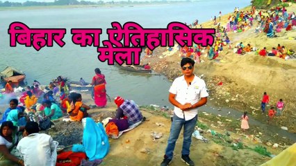 Bihar ka aitihasik mela  buxar panchkosi mela