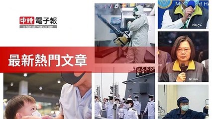 covid19-chinatimes_rss_mobile_top-copy1-20200504-11:59