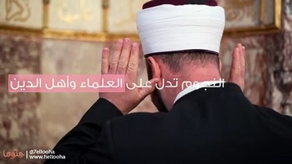 تفسير رؤية النجوم