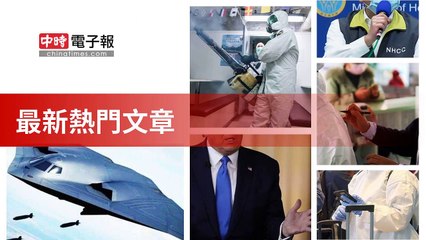 covid19-chinatimes_rss_mobile_top-copy2-20200504-12:58