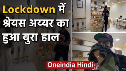 Shreyas Iyer shares Funny Video with Mother during Lockdownd, Video goes Viral | वनइंडिया हिंदी