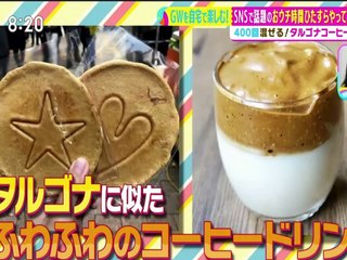 202005　　タルゴナコーヒー　作り方　　　ふわオムレット作り方