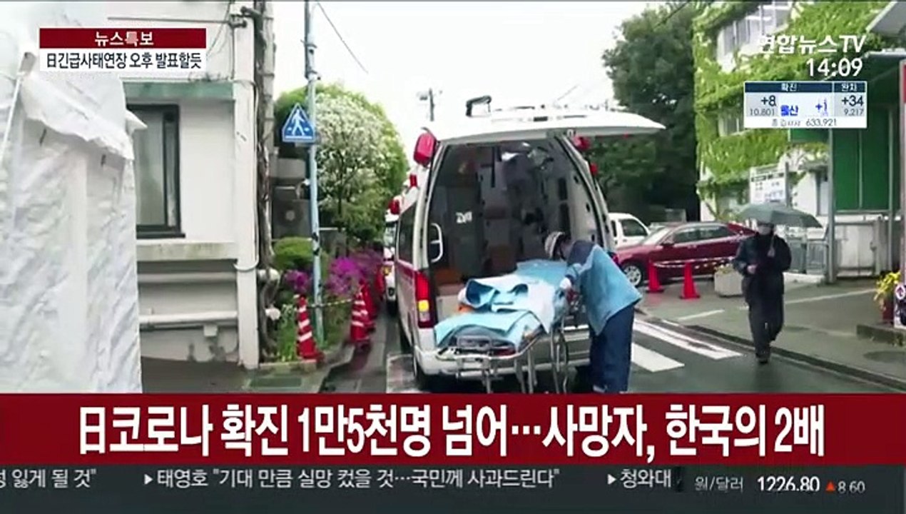 "日긴급사태 이달 말까지 연장"…사망자 500명 넘어