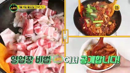 여성 호르몬 감소! 갱년기 극복하는 법은?_스위치 43회 예고