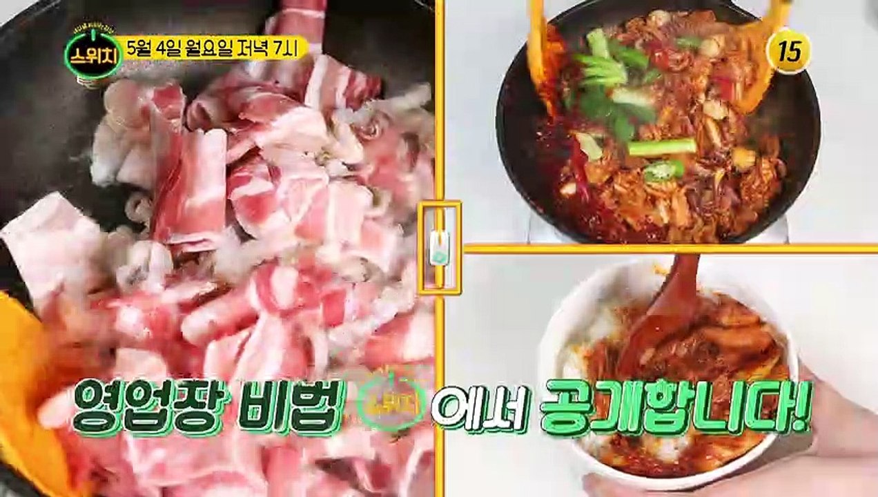여성 호르몬 감소! 갱년기 극복하는 법은?_스위치 43회 예고