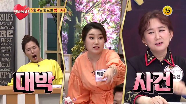 얼마예요? 아내들의 솔직한 이야기 〈은밀한 토크〉_얼마예요? 136회 예고