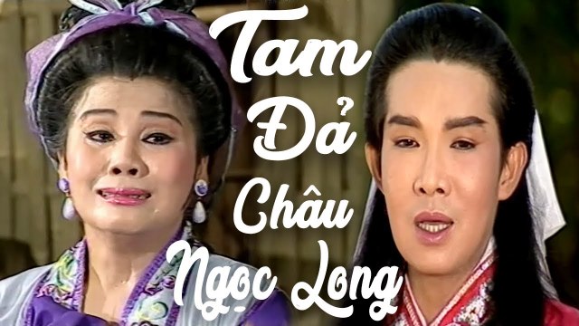 Cải Lương Xưa Tam Đả Châu Ngọc Long - Vũ Linh Tài Linh cải lương hồ quảng,tuồng cổ trước 1975