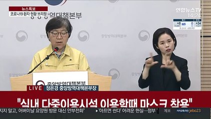 [현장연결] 어제 8명 신규 확진…중앙방역대책본부 브리핑