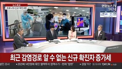 [뉴스큐브] 모레부터 '생활방역' 전환…등교 수업 오늘 발표