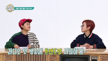 20세기 라디오스타 [지지고 복고] 4회 예고