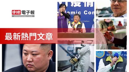 covid19-chinatimes_rss_desktop_bottom-copy3-20200504-14:56