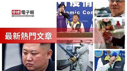 covid19-chinatimes_rss_mobile_top-copy1-20200504-14:57