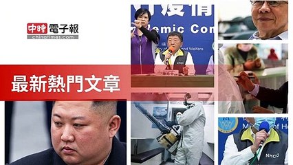 covid19-chinatimes_rss_mobile_top-copy7-20200504-14:59