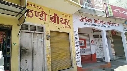 कैराना: नही खुले शराब के ठेके, शराब के शौकीन नजर आए मायूस