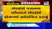 Gandhinagar; Coronavirus; Vadsar  Air Force Station  declared as 'containment zone'_ TV9News