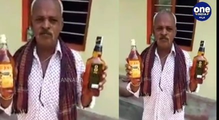 ಕುಡಿಯೋದನ್ನ ಬಿಟ್ಟಿದ್ವಿ ಈಗ ಸರ್ಕಾರ ಬಾರ್ ಗಳನ್ನು ತೆರೆದು ಕುಡಿದು ಹಾಳಾಗುವಂತೆ ಮಾಡ್ತಿದೆ | Oneindia Kannada