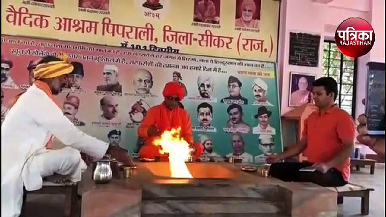 mp havan