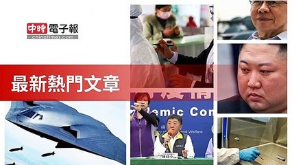 covid19-chinatimes_rss_desktop_bottom-copy3-20200504-15:57