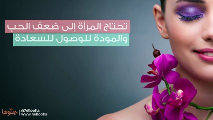 حاجة المرأة للجنس وتأثير ممارسة الجنس على المرأة