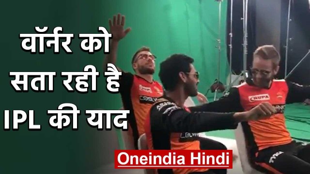 David Warner shares hilarious video featuring Kane Williamson, Bhuvneshwar Kumar | वनइंडिया हिंदी