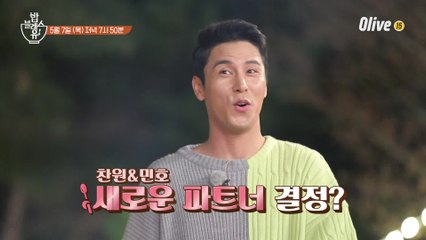 (예고) 찬원이의 애창곡! ☞ 장민호- 7번 국도♬