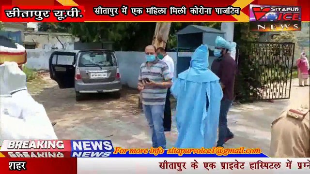 Sitapur में एक महिला coronavirus positive मिलने से मचा हड़कम्प