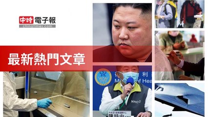 covid19-chinatimes_rss_desktop_bottom-copy3-20200504-16:57