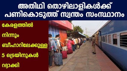 കേരളത്തില്‍ നിന്നുള്ള 5 ട്രെയിനുകള്‍ റദ്ദാക്കി | Oneindia Malayalam