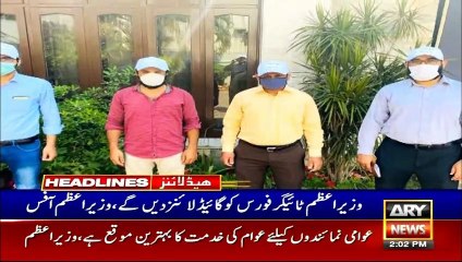 ARYNews Headlines  2 PM  4th May 2020