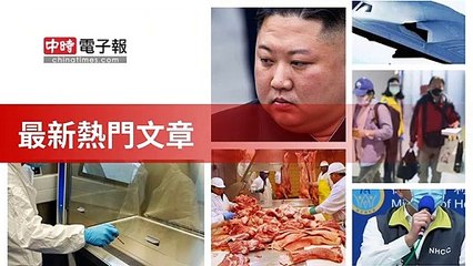 covid19-chinatimes_rss_desktop_bottom-copy3-20200504-17:57