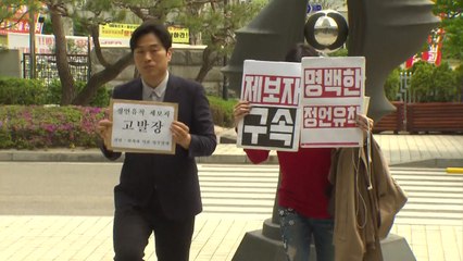 시민단체, '검·언 유착' 제보자 고발..."기자 속여 업무방해" / YTN