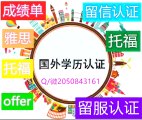 澳洲境外学历【Curtin  科廷科技大学  】毕业证成绩单 雅思托福 留信认证 使馆认证【QQ/微信2050843161】——Curtin University of Technology diploma